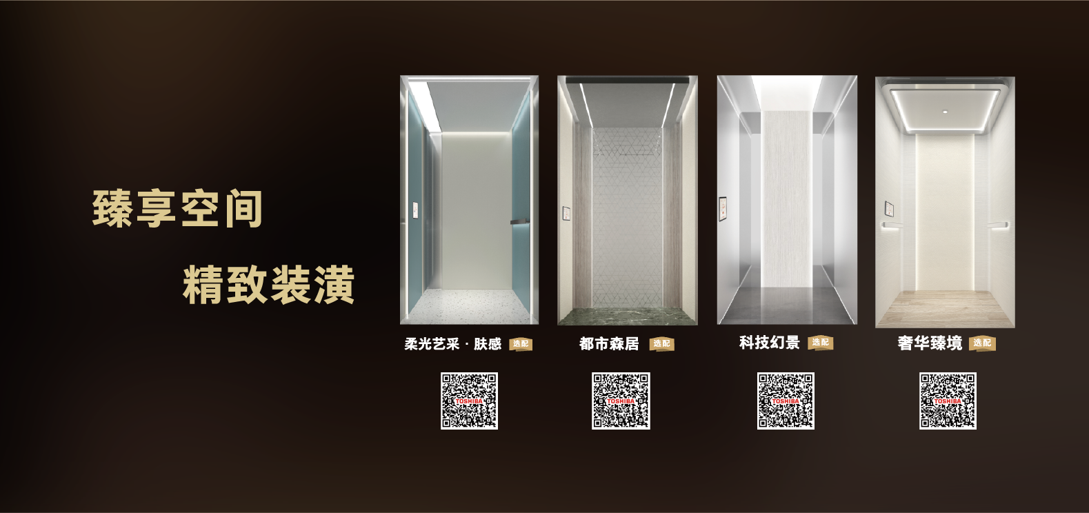 精致裝潢